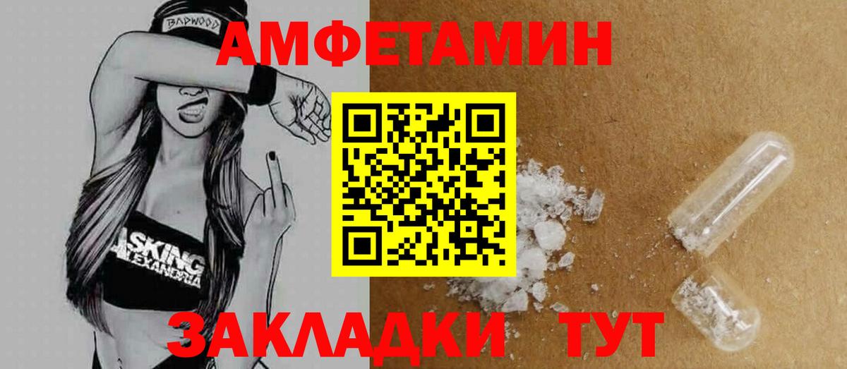 АМФ Premium  Amphetamine  Видное  Вход с VPN 