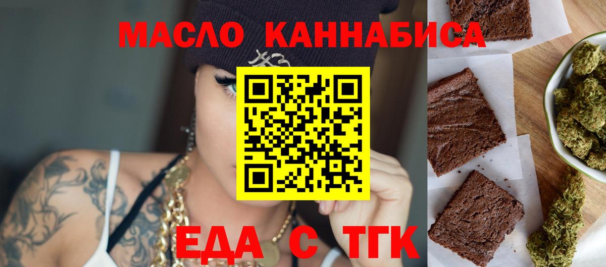 Canna-Cookies конопля Видное