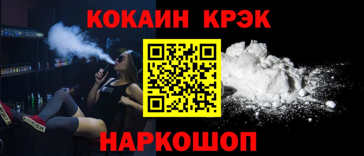 Кокаин  Cocaine Боливия  даркнет сайт  Видное  COCAIN VHQ  Вход с VPN 