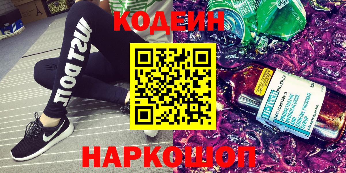 Кодеиновый сироп Lean напиток Lean (лин)  Кодеиновый сироп Lean напиток Lean (лин)  Видное  Вход с VPN 