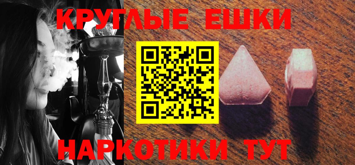 Ecstasy 99%  ЭКСТАЗИ диски  Видное  Ecstasy  darknet телеграм  Вход с VPN 