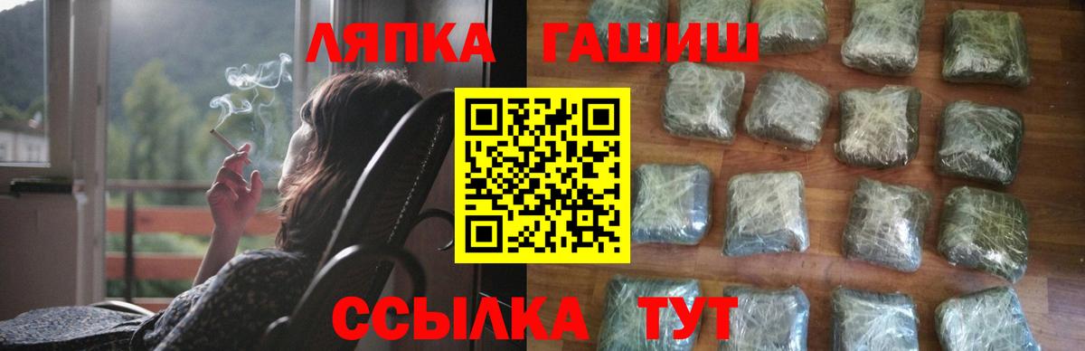 ГАШ гашик  купить закладку  Вход с VPN  Видное  ГАШИШ индика сатива 