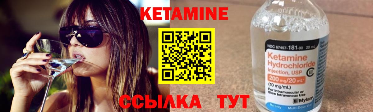 Видное  КЕТАМИН ketamine  Вход с VPN 