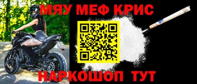 прущие крисы Анапа
