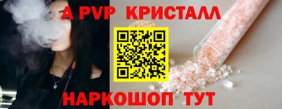 мяу мяу кристалл Ангарск