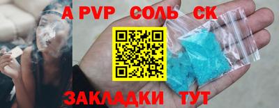 прущие крисы Анапа