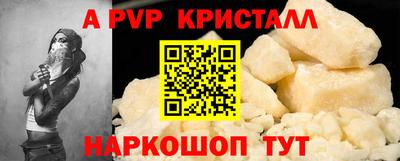 мяу мяу кристалл Ангарск