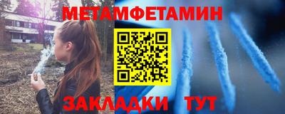 мяу мяу кристалл Ангарск