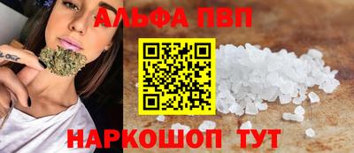 мяу мяу кристалл Ангарск
