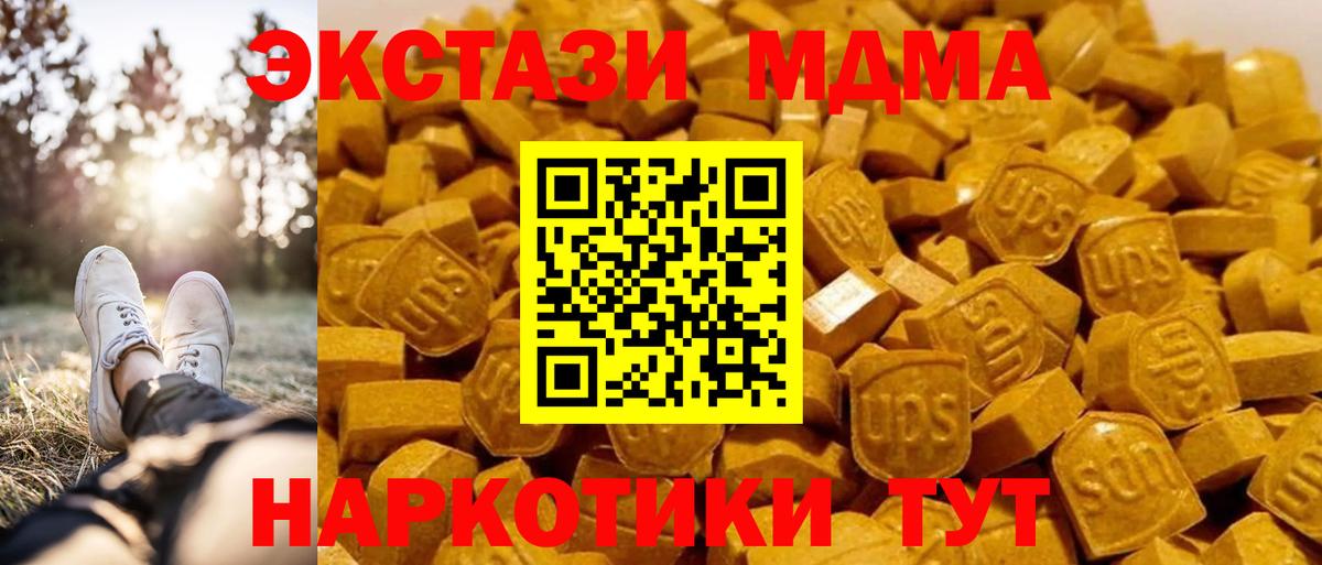 Видное  МДМА crystal  Вход с VPN  MDMA  МДМА Molly 