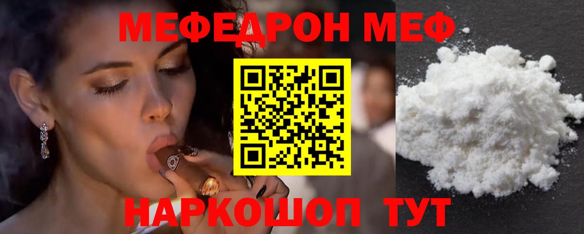 Видное  Меф  ссылка на мегу ТОР  МЯУ-МЯУ 4 MMC  Вход с VPN  наркошоп 