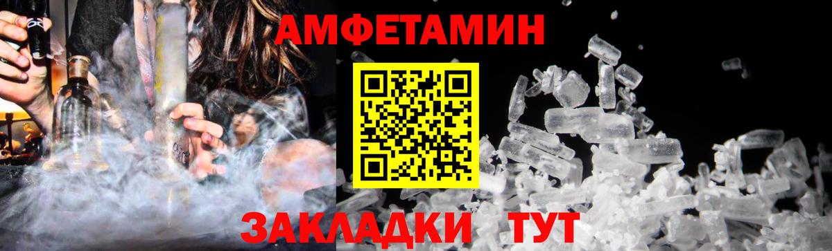 Первитин кристалл Видное