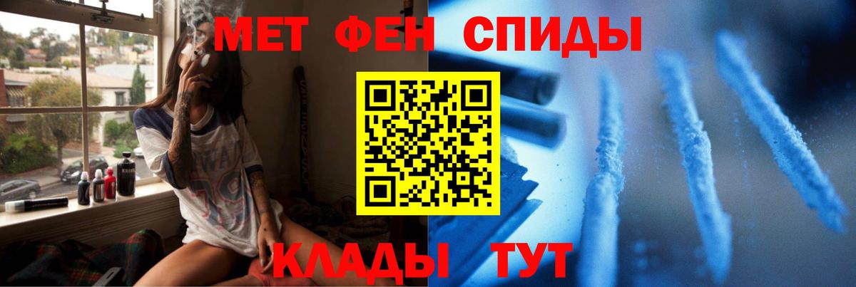 МЕТАМФЕТАМИН витя  Вход с VPN  Видное 