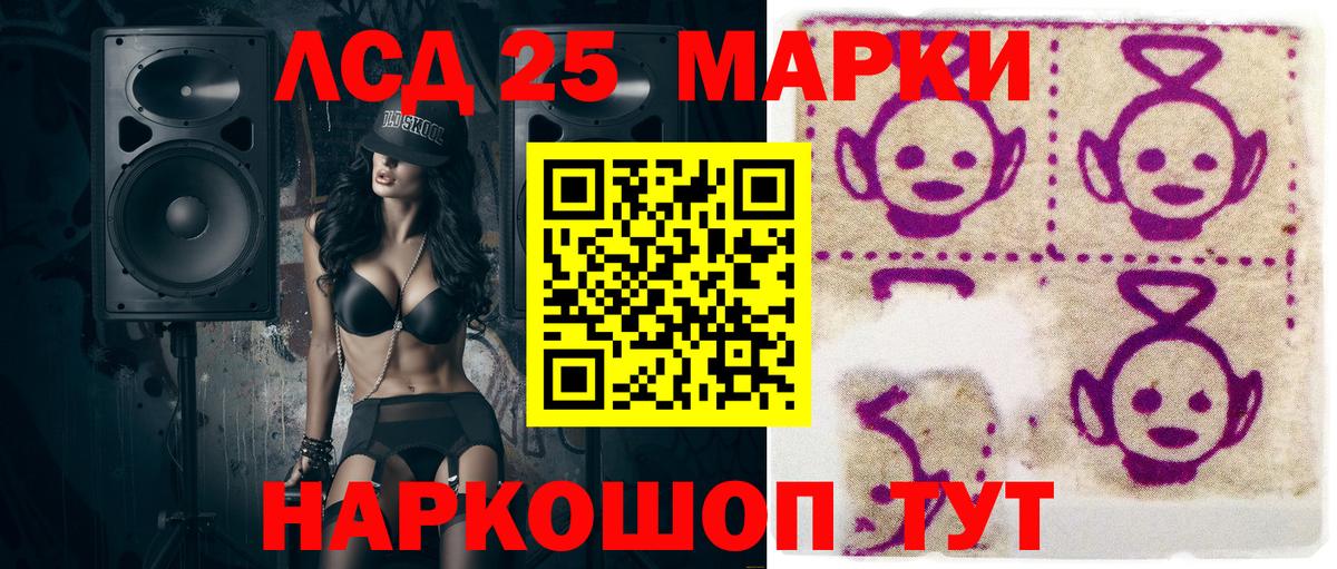 Видное  Марки 25I-NBOMe 1,8мг  Марки 25I-NBOMe 1,8мг  Вход с VPN 