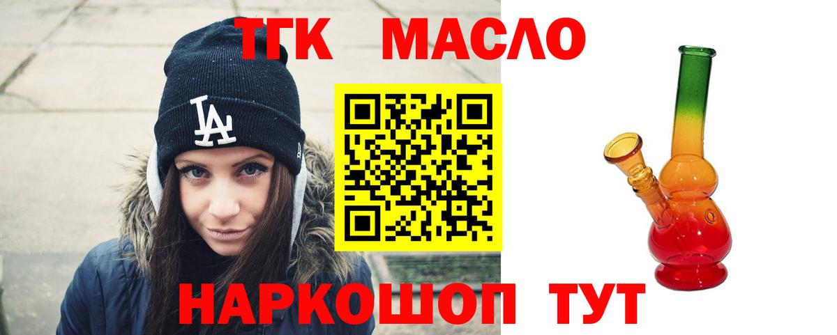Дистиллят ТГК вейп с тгк  купить наркоту  Дистиллят ТГК жижа  Видное  Вход с VPN 